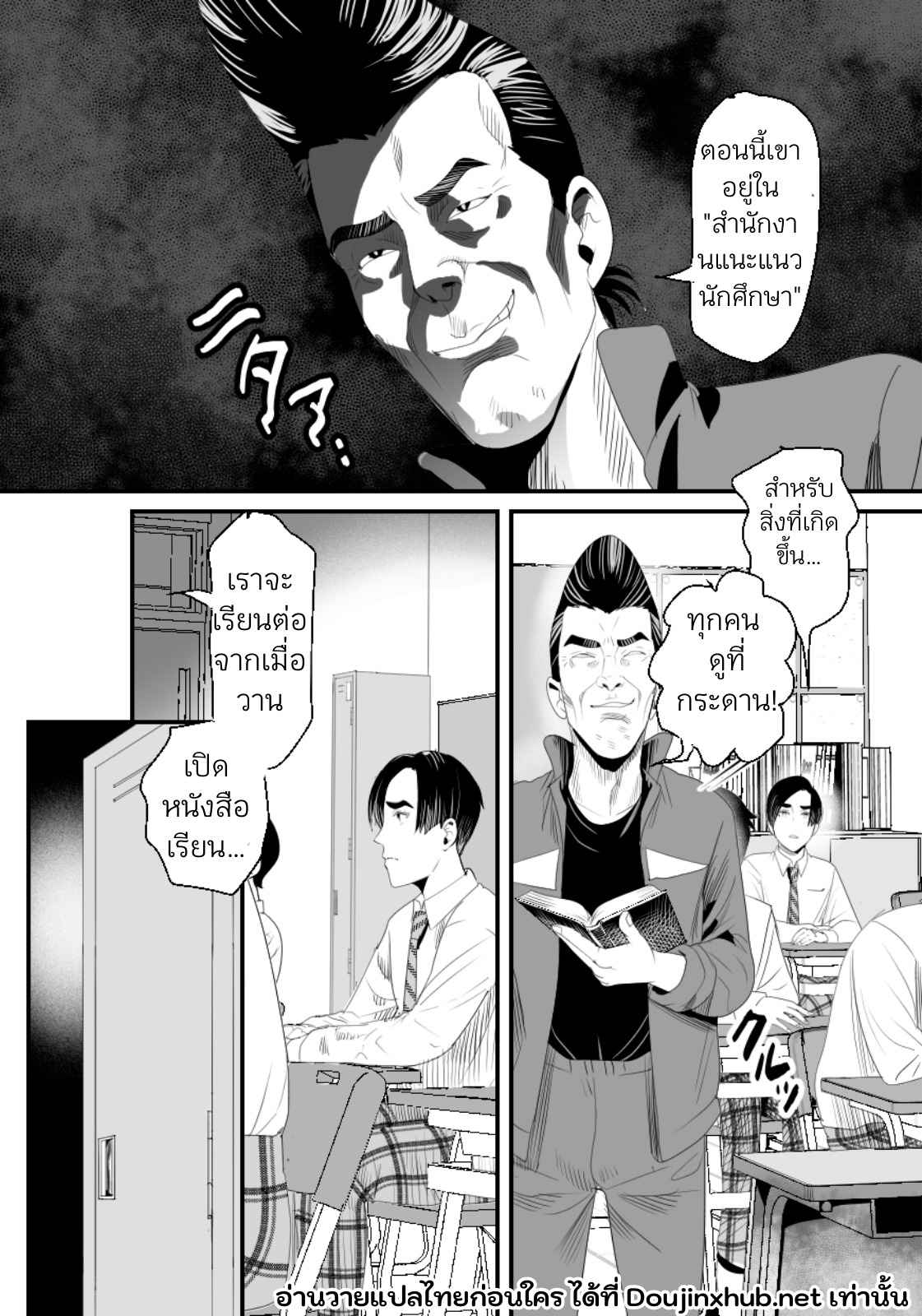 ห้องน้ำมนุษย์ของคุณครู 02